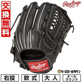 【交換往復送料無料】 野球 グローブ 軟式 大人 右投げ ローリングス Rawlings HYPER TECH R2G オールラウンド サイズ：11.75 ブラック GR5HTN65-B 型付け可能(G) 【365日あす楽対応】