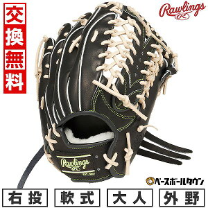 【交換往復送料無料】 野球 グローブ 軟式 大人 右投げ ローリングス Rawlings HOH プロエクセルウィザード #02 HOH PRO EXCEL WIZARD ♯02 外野手用 サイズ:12.5 ブラック GR5HW2B88MG-B 型付け可能(G) 2025年N
