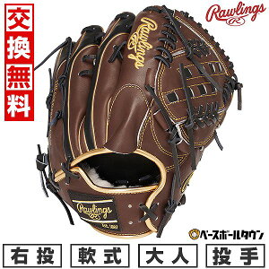 yz 싅 O[u  l E [OX Rawlings HOH vGNZEBU[h #02 HOH PRO EXCEL WIZARD 02 COLORS p TCYF11.75 `R/ubN GR5HW2CA15MG-CHO-B ^t