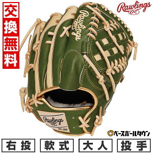 yz 싅 O[u  l E [OX Rawlings HOH vGNZEBU[h #02 HOH PRO EXCEL WIZARD 02 COLORS p TCYF11.75 MLO[/L GR5HW2CA15MG-MLGRN-CA