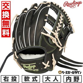 【交換往復送料無料】 野球 グローブ 軟式 大人 右投げ ローリングス Rawlings HOH プロエクセルウィザード #02 HOH PRO EXCEL WIZARD ♯02 内野手用 サイズ：11.5 ブラック GR5HW2CK4MG-B 型付け可能(G)
