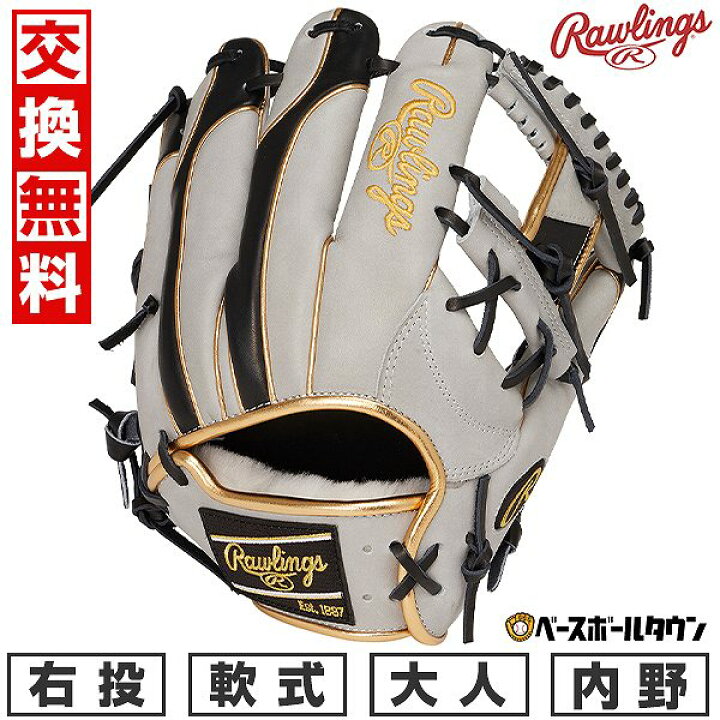 楽天市場】【交換往復送料無料】 野球 グローブ 軟式 大人 右投げ 