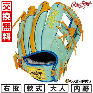 yz 싅 O[u  l E [OX Rawlings HOH vGNZEBU[h #02 HOH PRO EXCEL WIZARD 02 COLORS p TCYF11.25 ~g/G^ GR5HW2CN52MG-MINT-GTAN ^