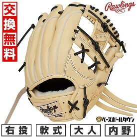 【交換往復送料無料】 野球 グローブ 軟式 大人 右投げ ローリングス Rawlings HOH プロエクセルウィザード #02 HOH PRO EXCEL WIZARD ♯02 内野手用 サイズ：11.25 キャメル GR5HW2N52MG-CAM 型付け可能(G)