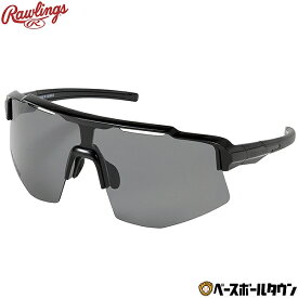 野球 サングラス 大人 ローリングス Rawlings 偏光一眼サングラス 高校野球対応 偏光レンズ スポーツ UPF 日焼け対策 UVケア 紫外線対策 高校野球対応 REW25-02SM-HS 専用収納袋付き【365日あす楽対応】