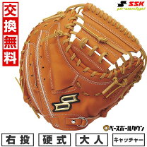 楽天市場】ssk キャッチャーミット 硬式（カラーオレンジ）の通販