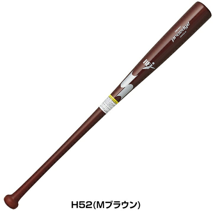 楽天市場】【交換送料無料】 野球 硬式木製バット SSK プロエッジ 