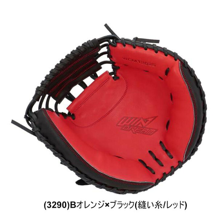 楽天市場】【交換往復送料無料】 野球 キャッチャーミット 軟式 大人 
