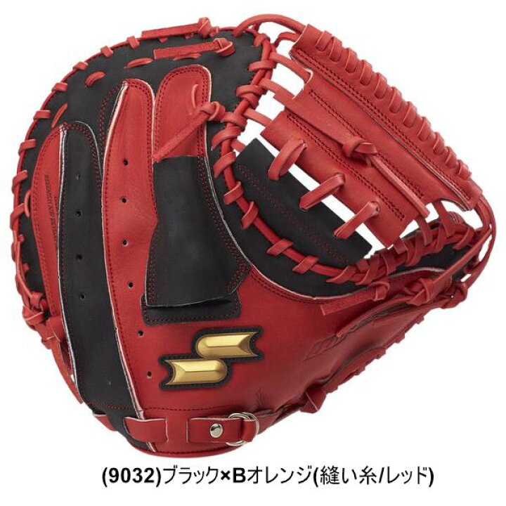楽天市場】【交換往復送料無料】 野球 キャッチャーミット 軟式 大人 