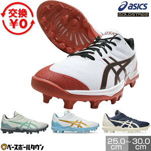 �y�����������������z �싅 �X�p�C�N �|�C���g ��l ������ �A�V�b�N�X ASICS �S�[���h�X�e�[�W �t�@���O �R ���Z�싅�Ή� �v���X�`�b�N 1121A067 �X�^�b�h �V���[�Y GOLDSTAGE FANG P�J�o�[(P�v)���H