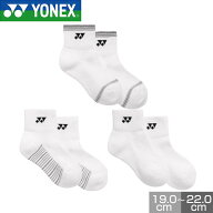 【365日出荷】 3足組 ソックス ヨネックス YONEX テニス バドミントン 3P アンクルソックス 19-22cm キッ…