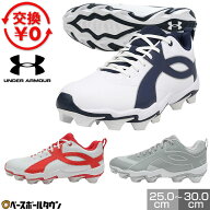 【サイズ交換往復無料】 野球 ポイント スパイク 大人 アンダーアーマー UNDER ARMOUR UAリードオフ アイ…