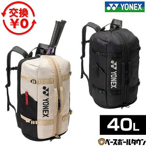 �y�����������������z YONEX ���l�b�N�X �e�j�X �o�h�~���g�� �o�b�N�p�b�N 40L ���P�b�g2�{���[���� BAG2628 2026�NNEW���f���y365�������y�Ή��z