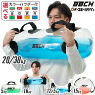 【選べるカラーパウダー付き】 ウォーターバッグ 着色剤付き 全6タイプ 5kg〜30kg 専用空気入れ付き ウォ…