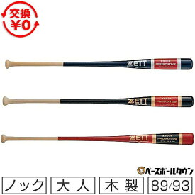 【交換送料無料】 野球 ZETT ゼット ノックバット 朴＋メイプル プロステイタス 89cm 91cm 93cm 560g平均 BKT1401 一般用 練習 【365日あす楽対応】 2026SS09