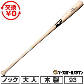 楽天市場】 野球・ソフトボール > バット > ノック : 野球用品ベース 