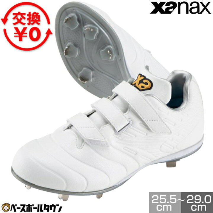 楽天市場】【交換往復送料無料】 野球 スパイク 金具 大人 白 