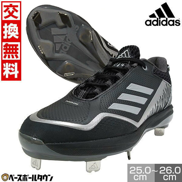 楽天市場】【3連休も毎日出荷】【交換往復送料無料】 野球 スパイク 