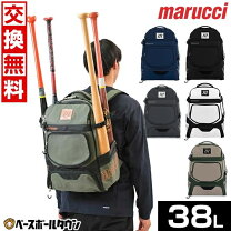 楽天市場】マルーチ バックパック（バットケース｜野球・ソフトボール 
