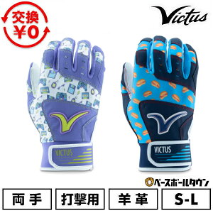 �yGW�������o�ׁz �y�����������������z �싅 �o�b�e�B���O�O���[�u ��l ����p �r�v ���B�N�^�X Victus MOG �o�b�e�B���O�O���u �o�b�e�B���O��� �Ŏҗp��� ��Ԃ��� ��� VBGMOG �y365������