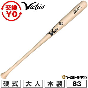 �y�������������z �싅 �d���ؐ��o�b�g ���B�N�^�X Victus SEA#44 �t���I�E���h���Q�X JRODSHOW JAPAN PRO MODEL 83cm 850g���� �g�b�v�o�����X ���C�v�� �i�`������ VRWMJJROD