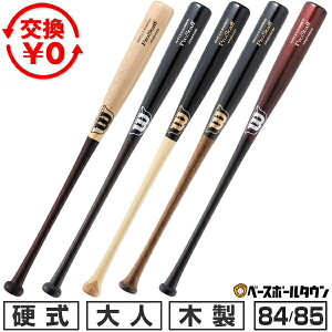 �y�������������z �싅 �d���ؐ��o�b�g �E�C���\�� Wilson �v���X�^�b�t ���~�o�b�g ��l ��[���蔲���^�C�v 84cm 880g���� ���Z�싅�Ή� WBW2027010 WBW2028010 WBW2029010 WBW2030010 WBW2031010 �y365�������y