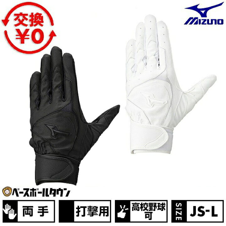楽天市場】【交換往復送料無料】 野球 バッティンググローブ 大人 