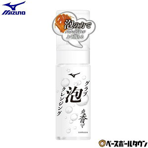 �싅 �u���� �O���u�A�N�����W���O �~�Y�m MIZUNO �z���C�g ������� ���ꗎ�Ƃ� �����e�i���X �O���[�u �O���u �~�b�g ���{�� 1GJYG41300-1P 2026�NNEW���f�� �y365�������y�Ή��z