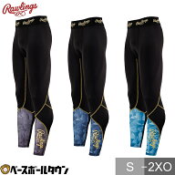 【年中無休】 野球 ロングタイツ メンズ ローリングス Rawlings インナー スパッツ コンプレッションタイ…