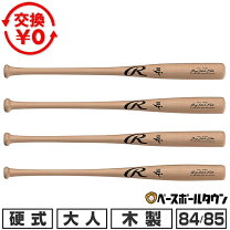 楽天市場】木製バット 880gの通販 木製バット880g 坂本モデル未使用