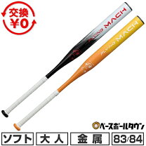 楽天市場】軟式バット ナイキの通販