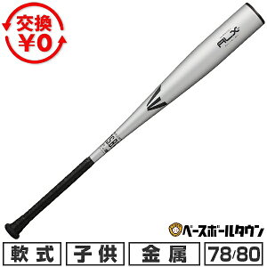 �y�����������������z �싅 �o�b�g � �W���j�A ������ �C�[�X�g�� EASTON ALX100�i �W���j�A��j �S�[���h 78cm/600g���� 80cm/620g���� ���N�p ENY6ALX100-V 2026�NNEW���f�� �y365�������y�Ή��z