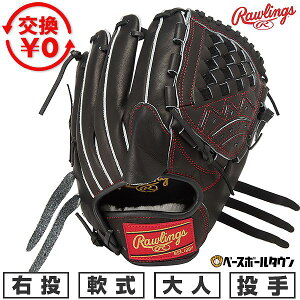 �y3�A�x�������o�ׁz �y�����������������z �싅 �O���[�u � ��l �E���� ���[�����O�X Rawlings HOH PRO EXCEL ����p �T�C�Y11.5 �u���b�N GR6HEA14-B 2026�NNEW���f�� �^�t���\(G) �L���b�`�{�[�� 