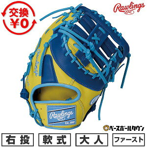 �y3�A�x�������o�ׁz �y�����������������z �싅 �t�@�[�X�g�~�b�g � ��l �E���� ���[�����O�X Rawlings HOH MLB COLOR SYNC ��ێ�p �T�C�Y11.75 GR6HMM535-YRY 2026�NNEW���f�� �^�t���\(G)
