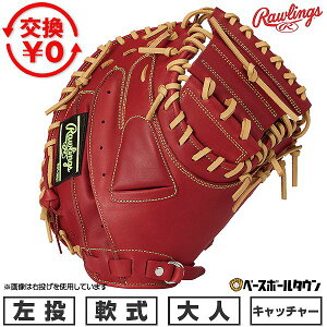 �y3�A�x�������o�ׁz �y�����������������z �싅 �L���b�`���[�~�b�g � ��l ������ ���[�����O�X Rawlings HYPER TECH R2G �ߎ�p �T�C�Y33.0 GR6HT2AF-WIN-RH 2026�NNEW���f�� �^�t���\(G) �L���b�`�{