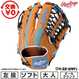 【交換往復送料無料】 ソフトボール グローブ 大人 左投げ ローリングス Rawlings ソフト HYPER TECH COLORS オールラウンド サイズ12.75 オレンジ/Cブルー GS6HTCY719 2026年NEWモデル 型付け可能(G) 【365日あす楽対応】