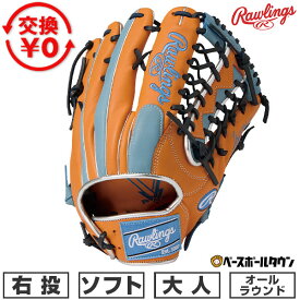 【交換往復送料無料】 ソフトボール グローブ 大人 右投げ ローリングス Rawlings ソフト HYPER TECH COLORS オールラウンド サイズ12.75 オレンジ/Cブルー GS6HTCY719 2026年NEWモデル 型付け可能(G) 【365日あす楽対応】