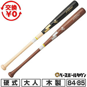 �y�������������z �싅 �d���ؐ��o�b�g SSK �G�X�G�X�P�C �v���G�b�W proedge ���C�v�� ���[�v�� 84cm 860g 85cm 860g EBB3027 ���Z�싅�Ή� �׌^ �y�� ���{�� 2026�N���f�� �y365�������y�Ή��z