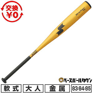 �y�����������������z �싅 �o�b�g � ��l ���� �G�X�G�X�P�C SSK ���^���t���C�gRB 83cm 680g���� 84cm 700g���� 85cm 720g���� �I�[�����E���h�o�����X ���{�� ���Z��싅�Ή� SBB4048 �y365������