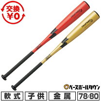 楽天市場】バット ssk 軟式 コンドルの通販