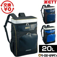 【交換往復送料無料】 野球 リュック ジュニア 子供 キッズ ゼット ZETT ジュニア用デイパック バックパ…
