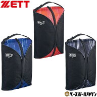 野球 シューズケース ゼット ZETT シューズケース 大人 スポーツ シューズバッグ シューズ入れ スパイク …
