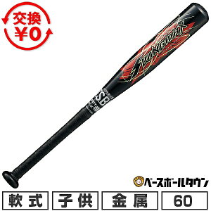 �y�����������������z �싅 �o�b�g � �W���j�A �q�� �L�b�Y ���� �[�b�g ZETT �X�C���O�}�b�N�X 60cm/350g���� �~�h���o�����X BAT75630 2026�NNEW���f�� �y365�������y�Ή��z