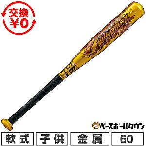 �y�����������������z �싅 �o�b�g � �W���j�A �q�� �L�b�Y ���� �[�b�g ZETT �X�C���O�}�b�N�X 60cm/350g���� �~�h���o�����X BAT75630C 2026�NNEW���f�� �y365�������y�Ή��z