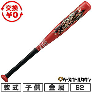 �y�����������������z �싅 �o�b�g � �W���j�A �q�� �L�b�Y ���� �[�b�g ZETT �X�C���O�}�b�N�X 62cm/360g���� �~�h���o�����X BAT75632C 2026�NNEW���f�� �y365�������y�Ή��z