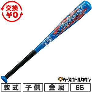�y�����������������z �싅 �o�b�g � �W���j�A �q�� �L�b�Y ���� �[�b�g ZETT �X�C���O�}�b�N�X 65cm/380g���� �~�h���o�����X BAT75635 2026�NNEW���f�� �y365�������y�Ή��z