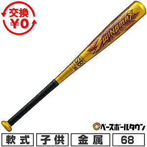 �y�����������������z �싅 �o�b�g � �W���j�A �q�� �L�b�Y ���� �[�b�g ZETT �X�C���O�}�b�N�X 68cm/390g���� �~�h���o�����X BAT75638 2026�NNEW���f�� �y365�������y�Ή��z