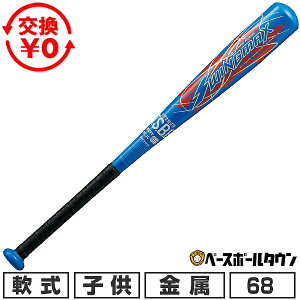 �y�����������������z �싅 �o�b�g � �W���j�A �q�� �L�b�Y ���� �[�b�g ZETT �X�C���O�}�b�N�X 68cm/390g���� �~�h���o�����X BAT75638C 2026�NNEW���f�� �y365�������y�Ή��z