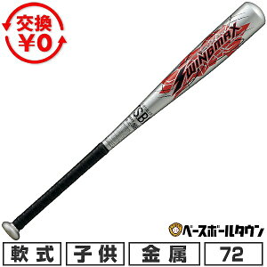 �y�����������������z �싅 �o�b�g � �W���j�A �q�� �L�b�Y ���� �[�b�g ZETT �X�C���O�}�b�N�X 72cm/410g���� �~�h���o�����X BAT75642C 2026�NNEW���f�� �y365�������y�Ή��z