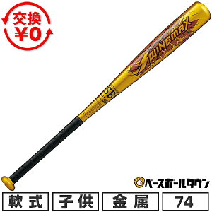 �y�����������������z �싅 �o�b�g � �W���j�A �q�� �L�b�Y ���� �[�b�g ZETT �X�C���O�}�b�N�X 74cm/430g���� �~�h���o�����X BAT75644C 2026�NNEW���f�� �y365�������y�Ή��z